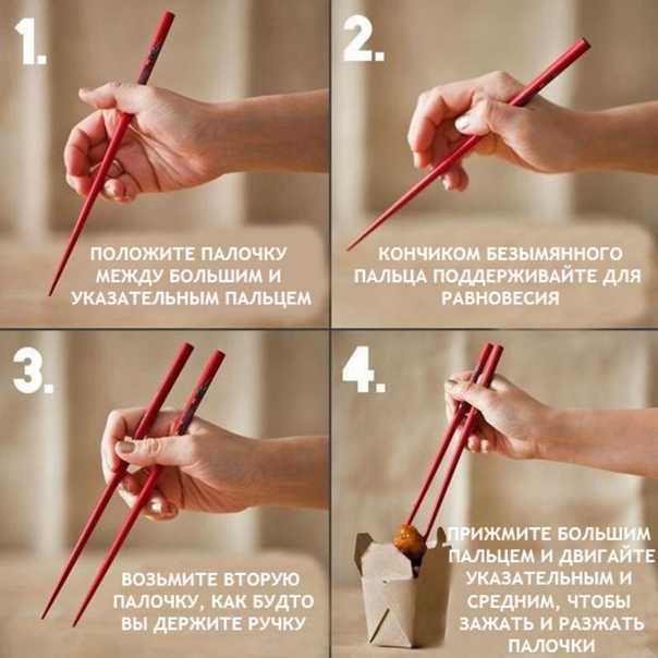 Как держать палочки для суши и роллов: инструкция для новичков