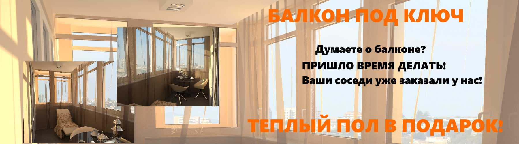 Дизайн объединение балкона с комнатой
