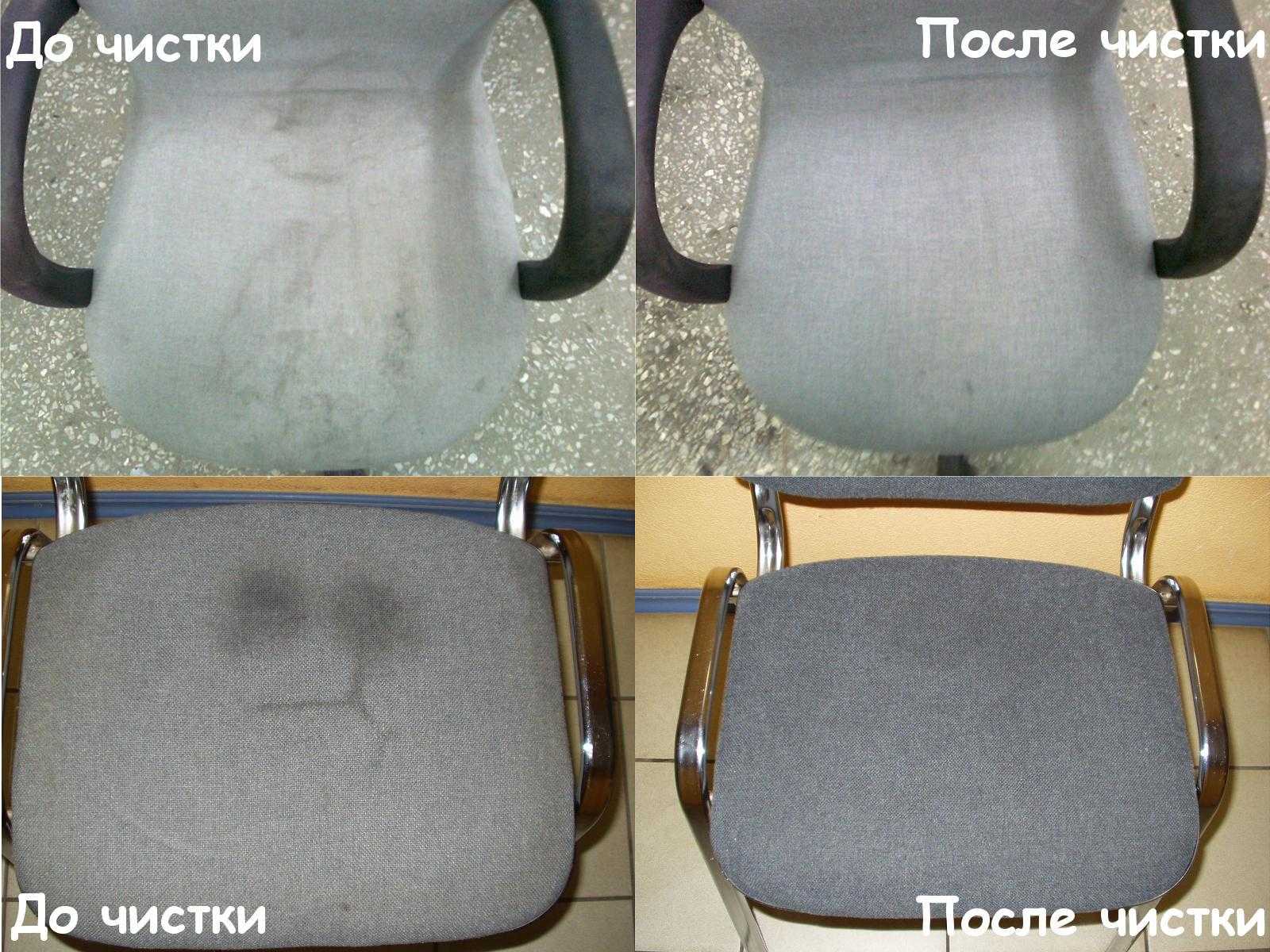 Чем почистить кресло в домашних условиях легко и быстро – занимательная химия от натальи брянцевой