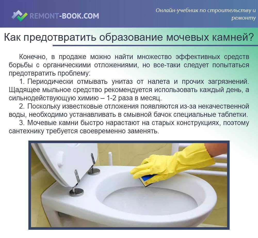 3 доступных и эффективных средства очистки: как отмыть желтый налет в унитазе в домашних условиях