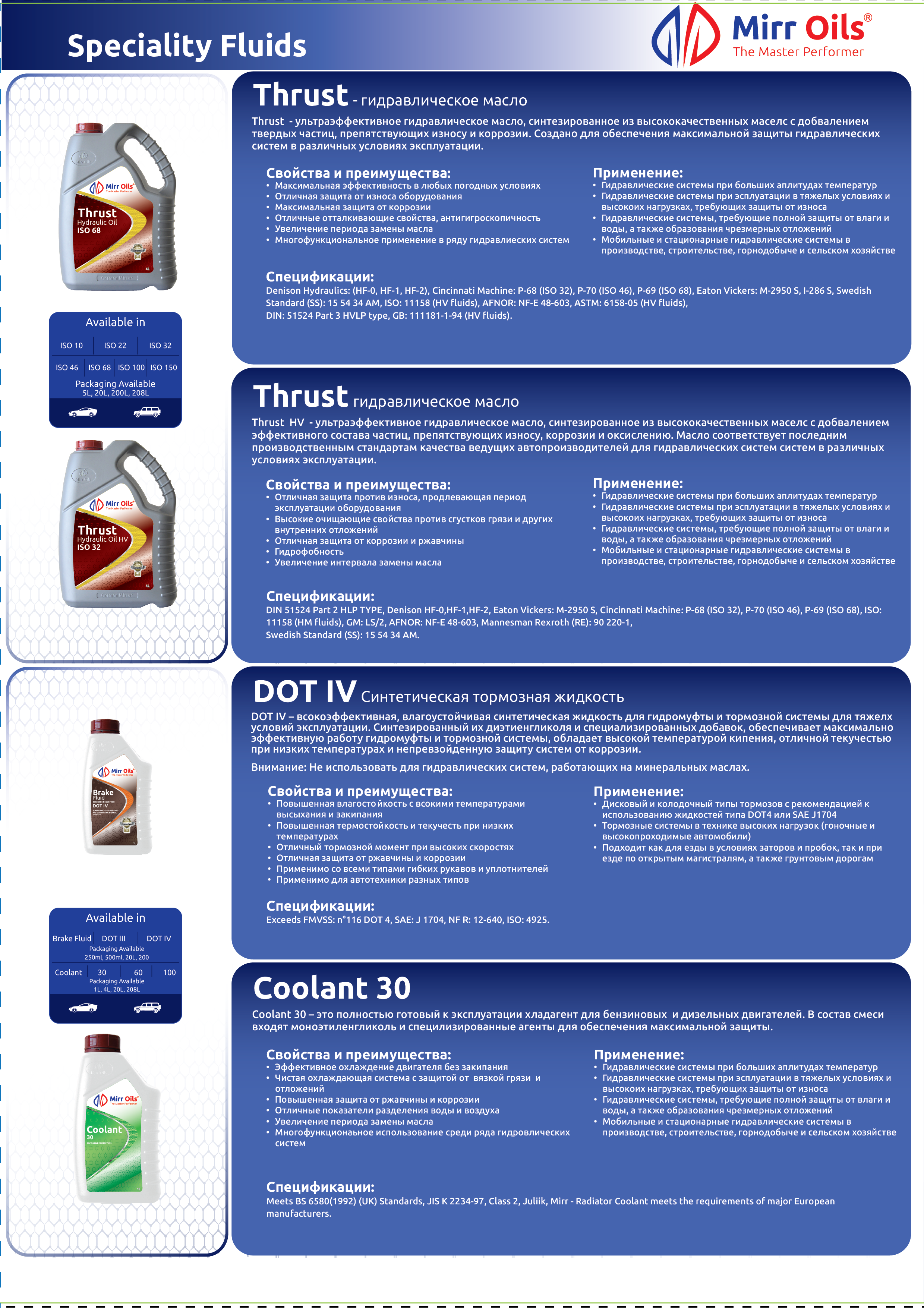Гидравлическое масло для заливки в домкраты: критерии выбора, особенности использования и инструкции